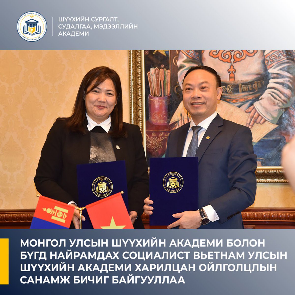 Judicial Academy of Mongolia (@academymongolia) on Twitter photo 