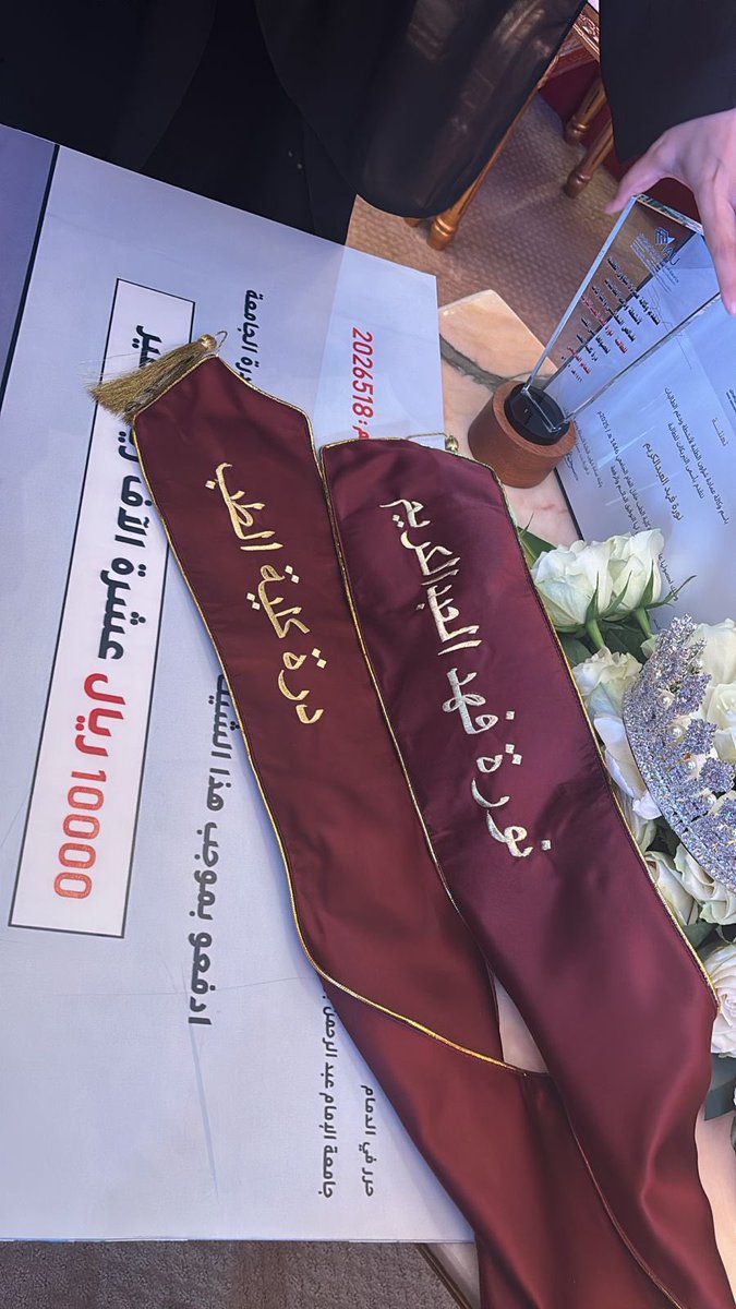 تبارك إدارة الكلية لدُرة كلية الطب الطالبة " نورة فهد العبدالكريم " حصولها على لقب دُرة الجامعة في مسابقة #درة_الجامعة_١٤٤٦هـ