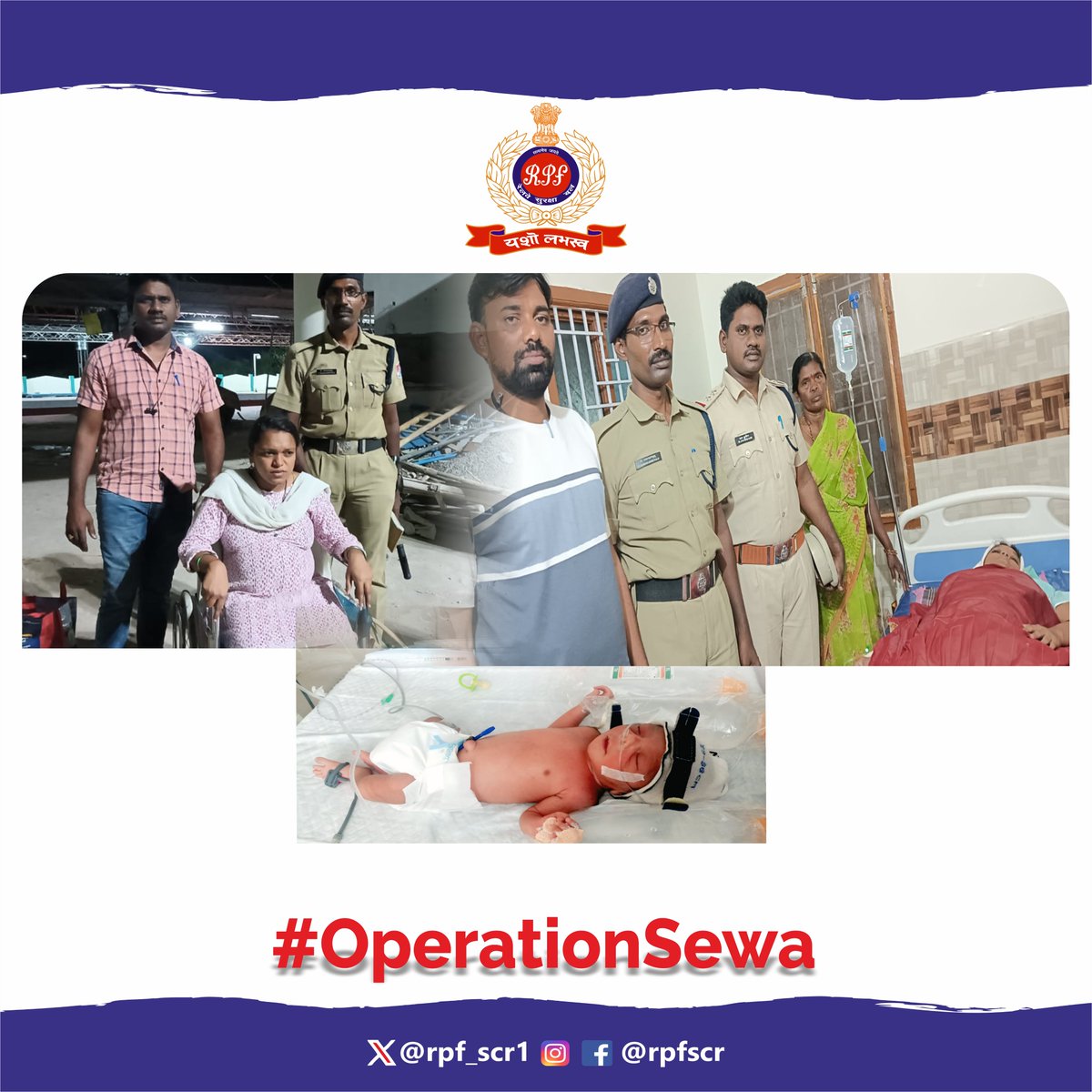 rpf_scr1 (@rpf_scr1) on Twitter photo Swift & compassionate response by #RPF #Piduguralla in assisting a pregnant woman aboard a train. Their timely action, coordination with medical services, & care ensured the safe delivery of a baby Girl in Hospital.
#OperationSEWA
<a href="/RPF_INDIA/">RPF INDIA</a> <a href="/RailMinIndia/">Ministry of Railways</a> <a href="/rpfscrgnt/">RPF Guntur Div</a> Swift & compassionate response by #RPF #Piduguralla in assisting a pregnant woman aboard a train. Their timely action, coordination with medical services, & care ensured the safe delivery of a baby Girl in Hospital.
#OperationSEWA
<a href="/RPF_INDIA/">RPF INDIA</a> <a href="/RailMinIndia/">Ministry of Railways</a> <a href="/rpfscrgnt/">RPF Guntur Div</a>