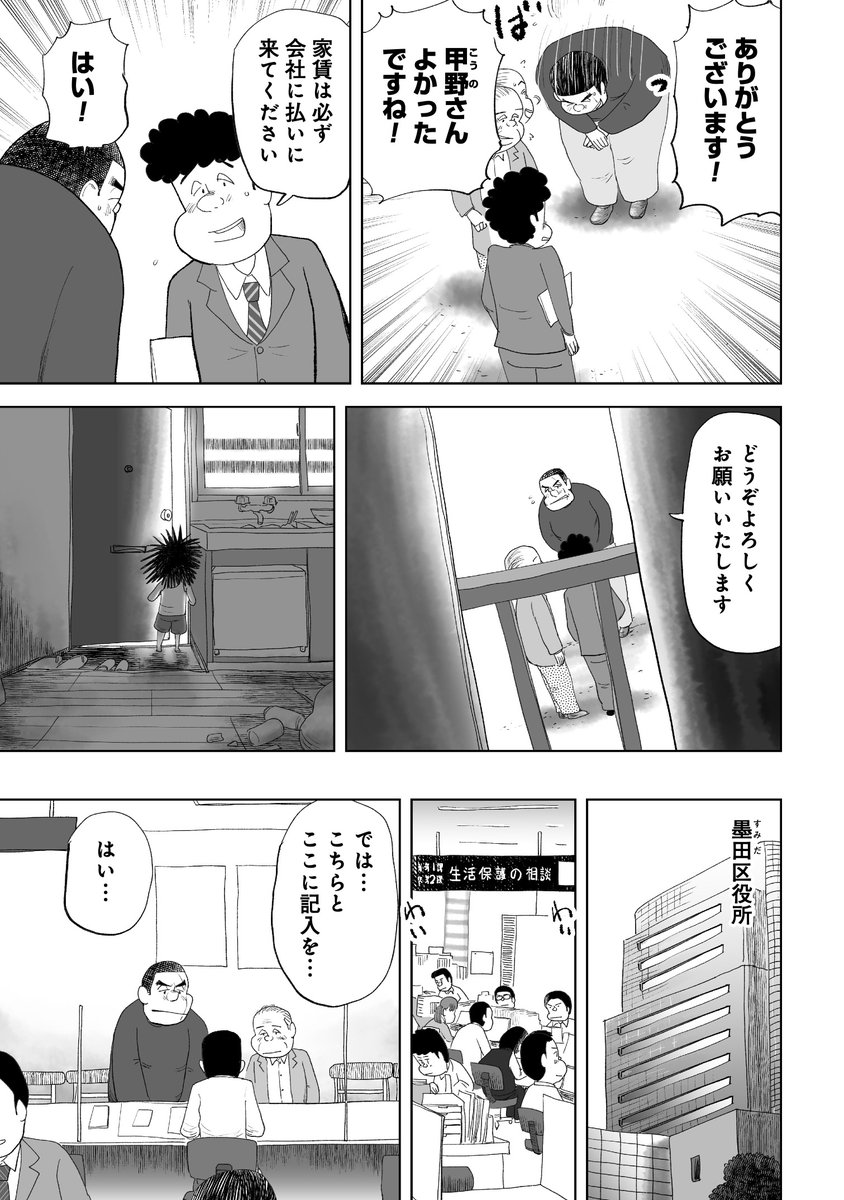 他人にやさしくされるのがつらい(2/6) 