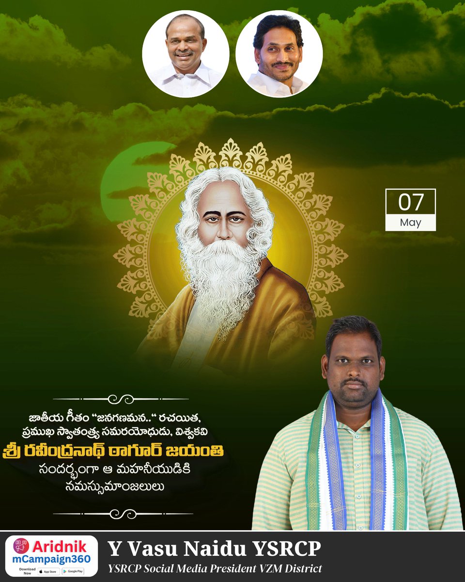 yvnaidu_ysrcp's tweet image. Click to Visit My Biodata at theleaderspage.com/yalakala-vasu-…

జన గణ మనతో మన దేశ ఔన్నత్యాన్ని గేయరూపంలో ఆవిష్కరించిన,మన విశ్వ కవి రవీంద్రనాథ్ ఠాగూర్ గారి జయంతి శుభాకాంక్షలు.

#YVasuNaiduYSRCP #TeamYSRCPAP #YSRCP #YSRCPSOCIALMEDIA #YSRCongressParty #YSJagan #YSRCPForAll #OperationSindoor