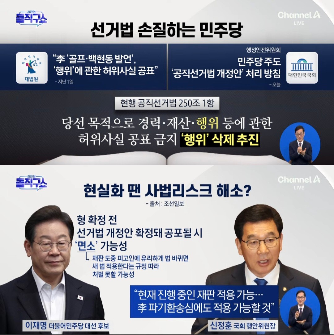 BB_forest_s's tweet image. 다들 민주당이 마음대로 법 바꾸는데서 우려가 많네
별관심 없다가 이거 보여주니까 다들 헉 하고 있음