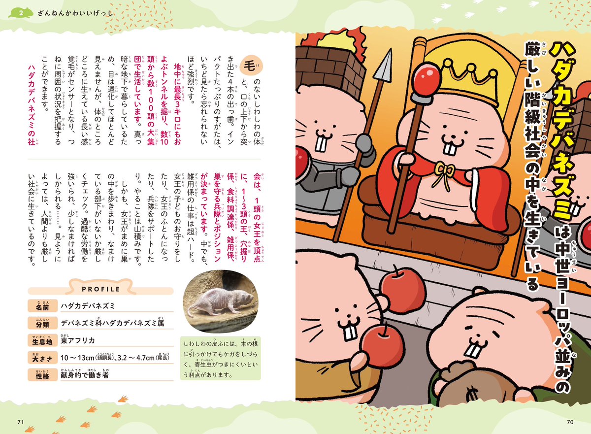 【誌面サンプル】 
