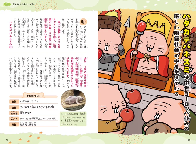【誌面サンプル】 