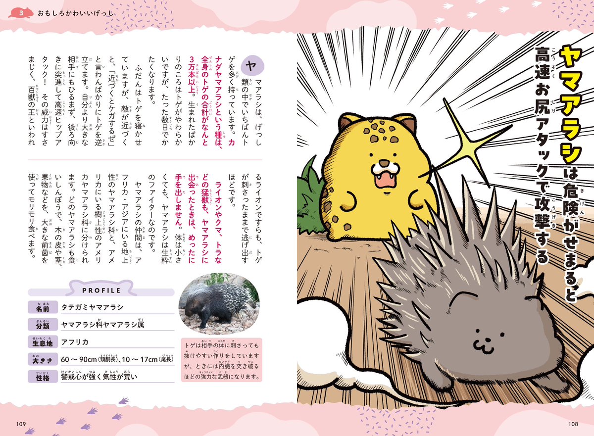 【誌面サンプル】 