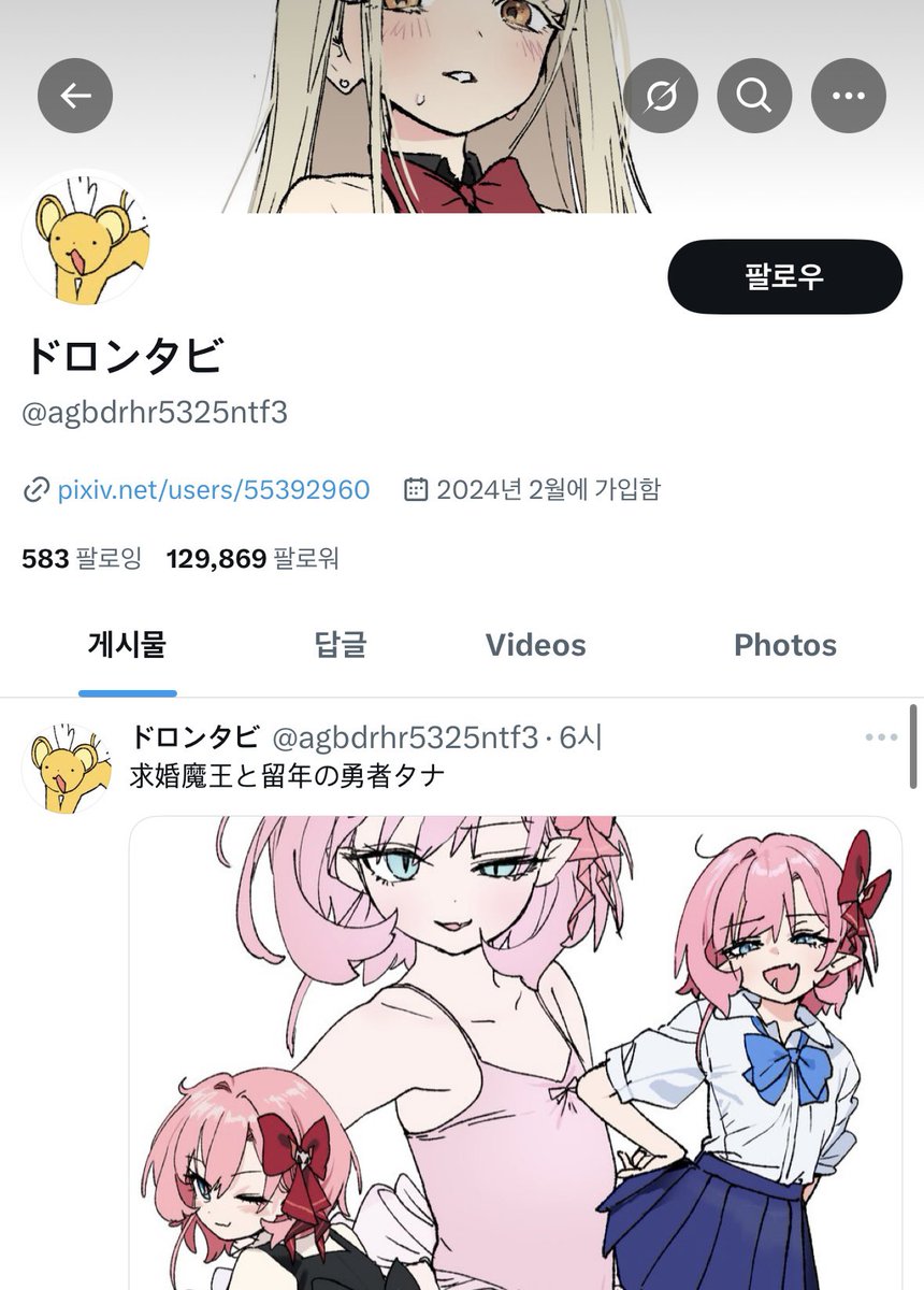 보노 tweet media