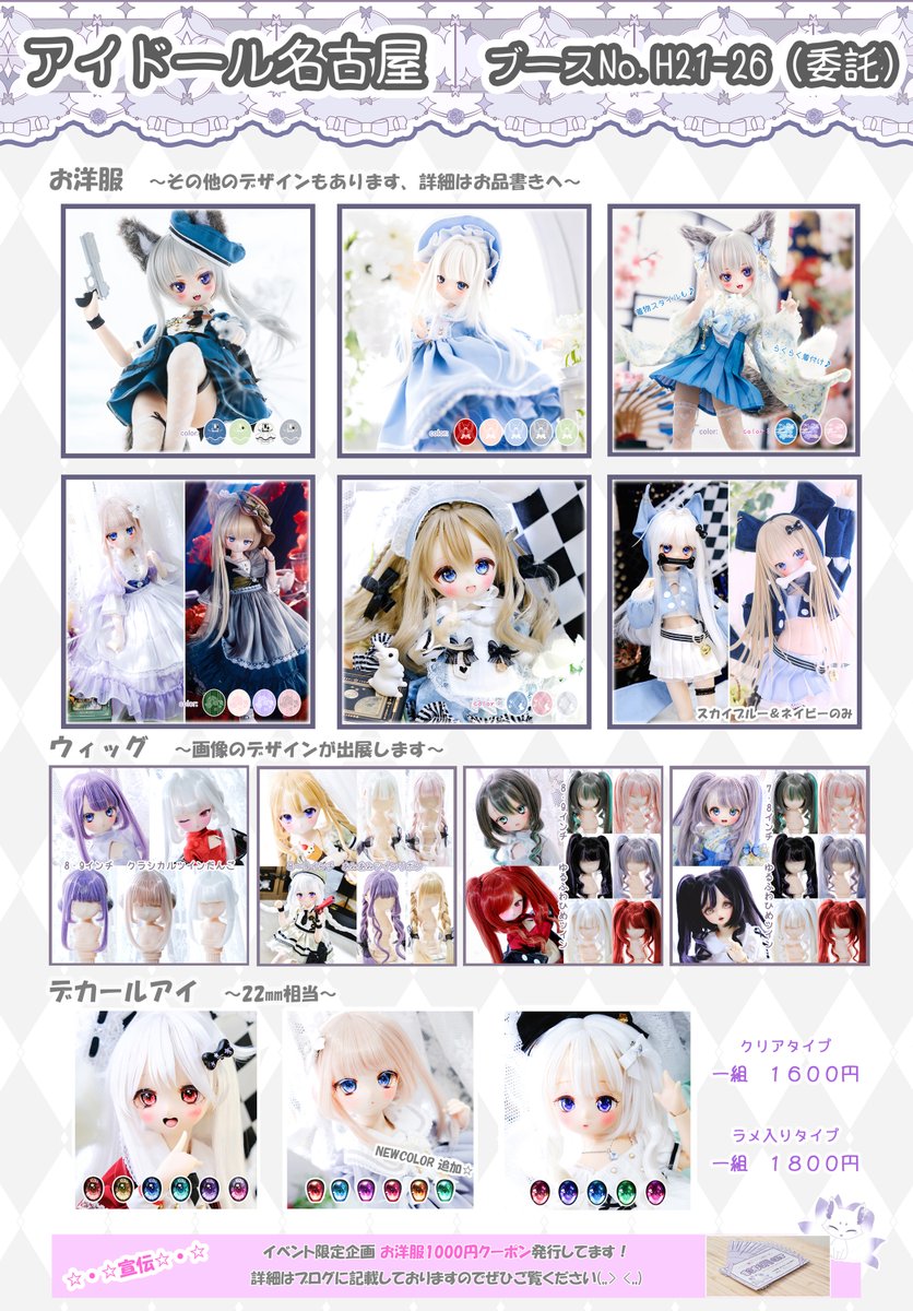 完売御礼】「プリンセスのワルツ」MDD・SDM通用 ウェディング