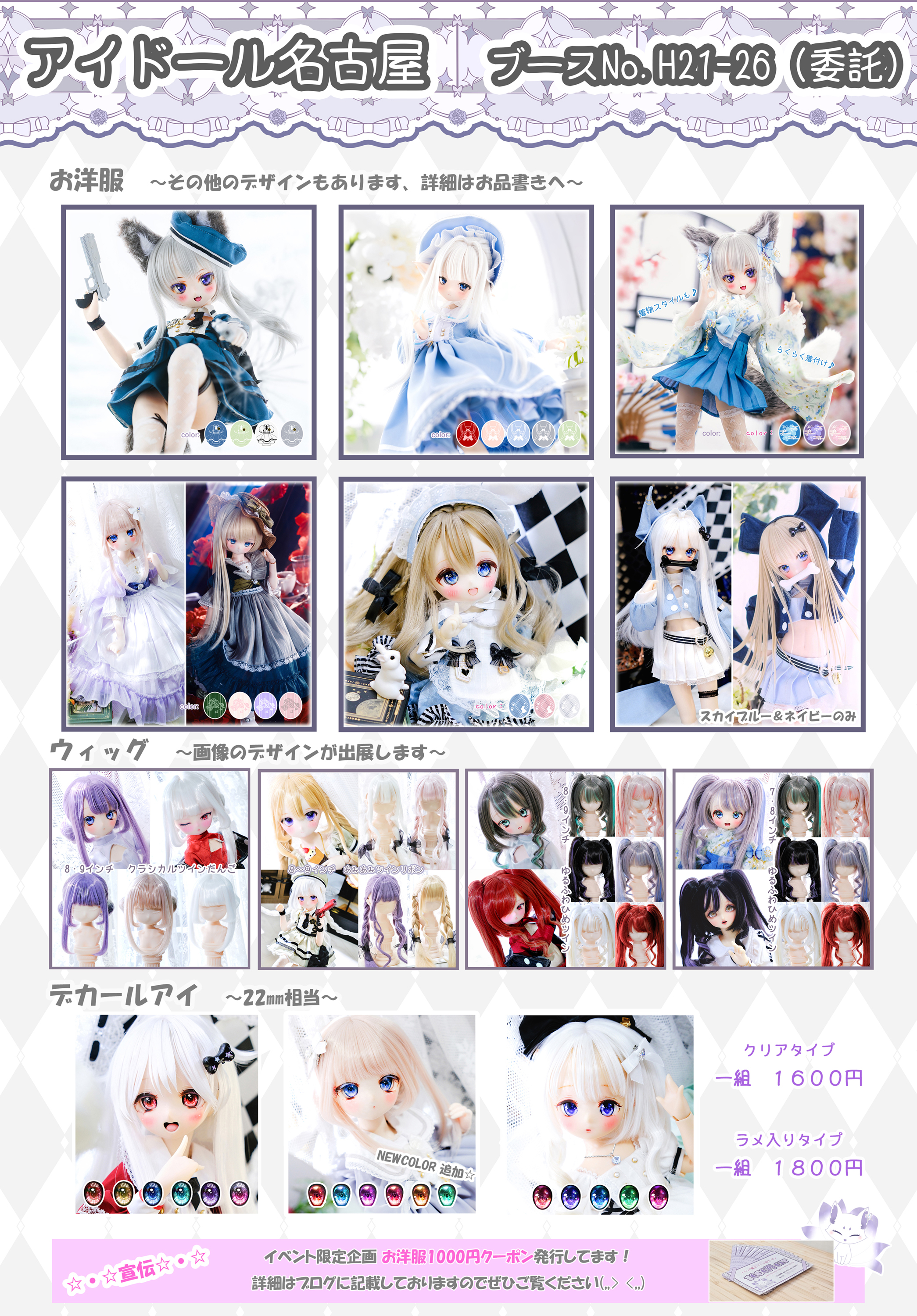RosenliaDoll🦋りあ (@Rosenlia_doll) / X