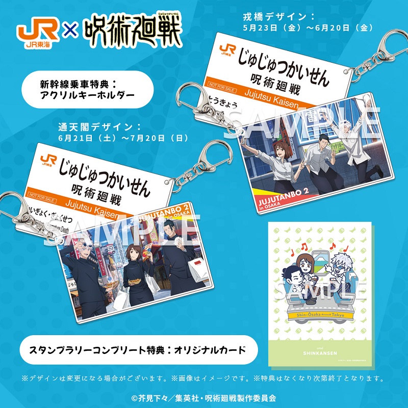 【最安値】IMP. 推し旅 JR東海 アクリルキーホルダー IMP. 推し旅 JR東海 アクリルキーホルダー チャーム MAGenter - メルカリ