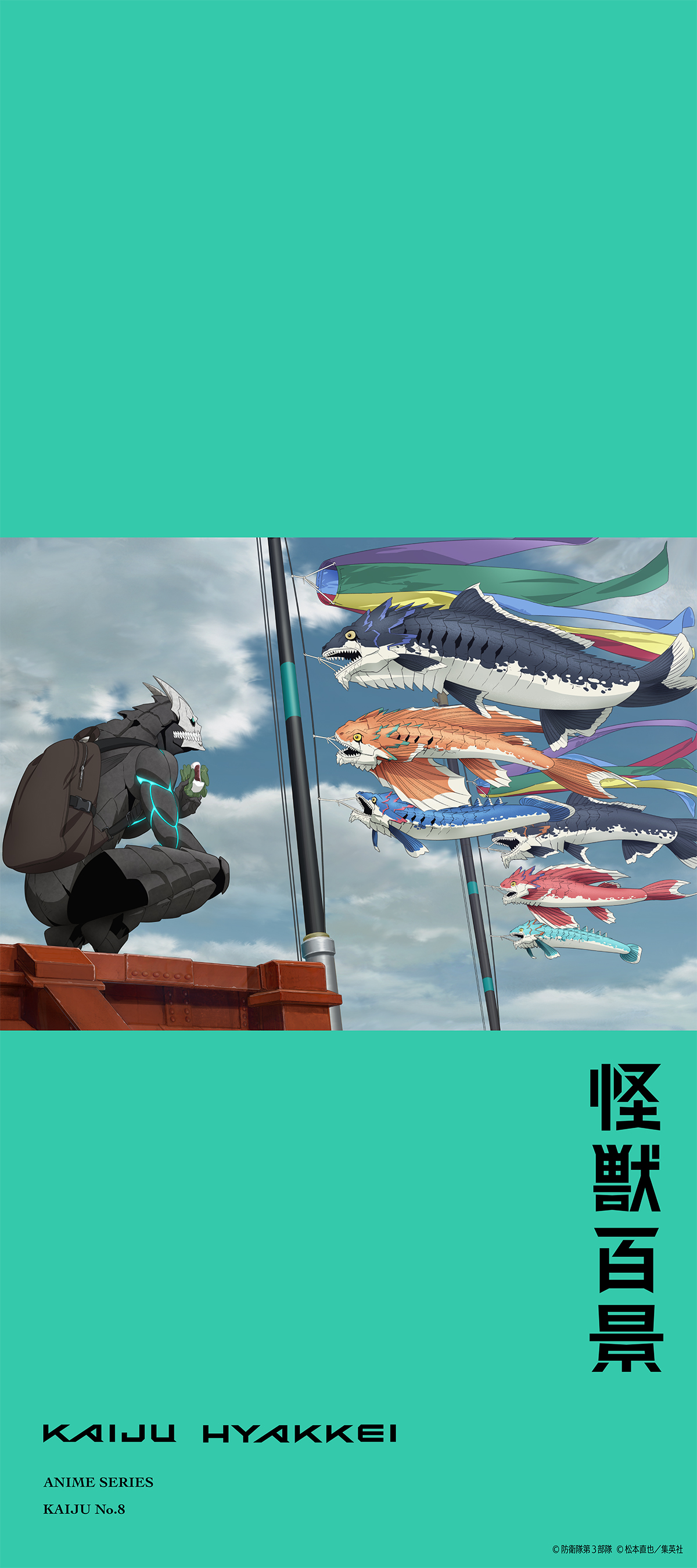 オワライメイ カベポスター 怪獣8号【公式】 on X: 