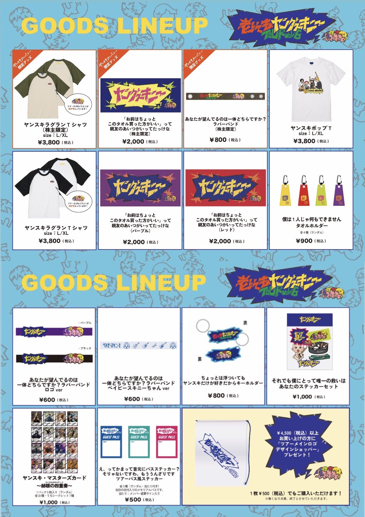 【12月までの限定出品】ヤングスキニーまとめ売り 12月までの限定出品】ヤングスキニーまとめ売り thumbnail