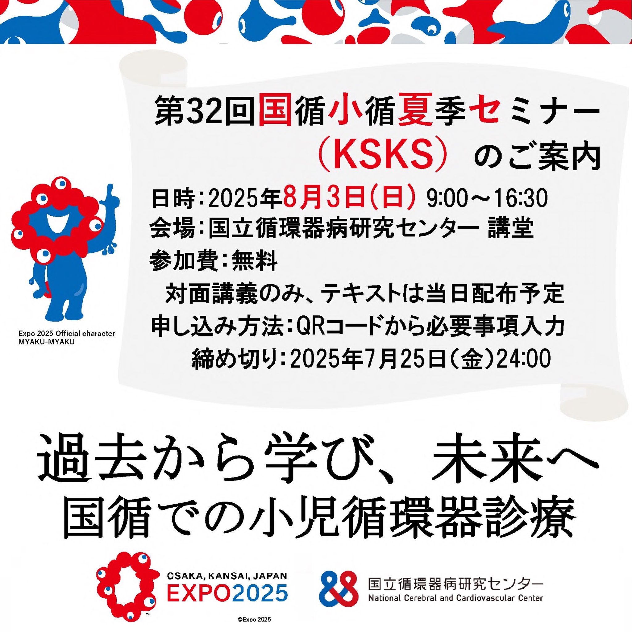 臨床循環器学 国立循環器病研究センター（NCVC） on X: 