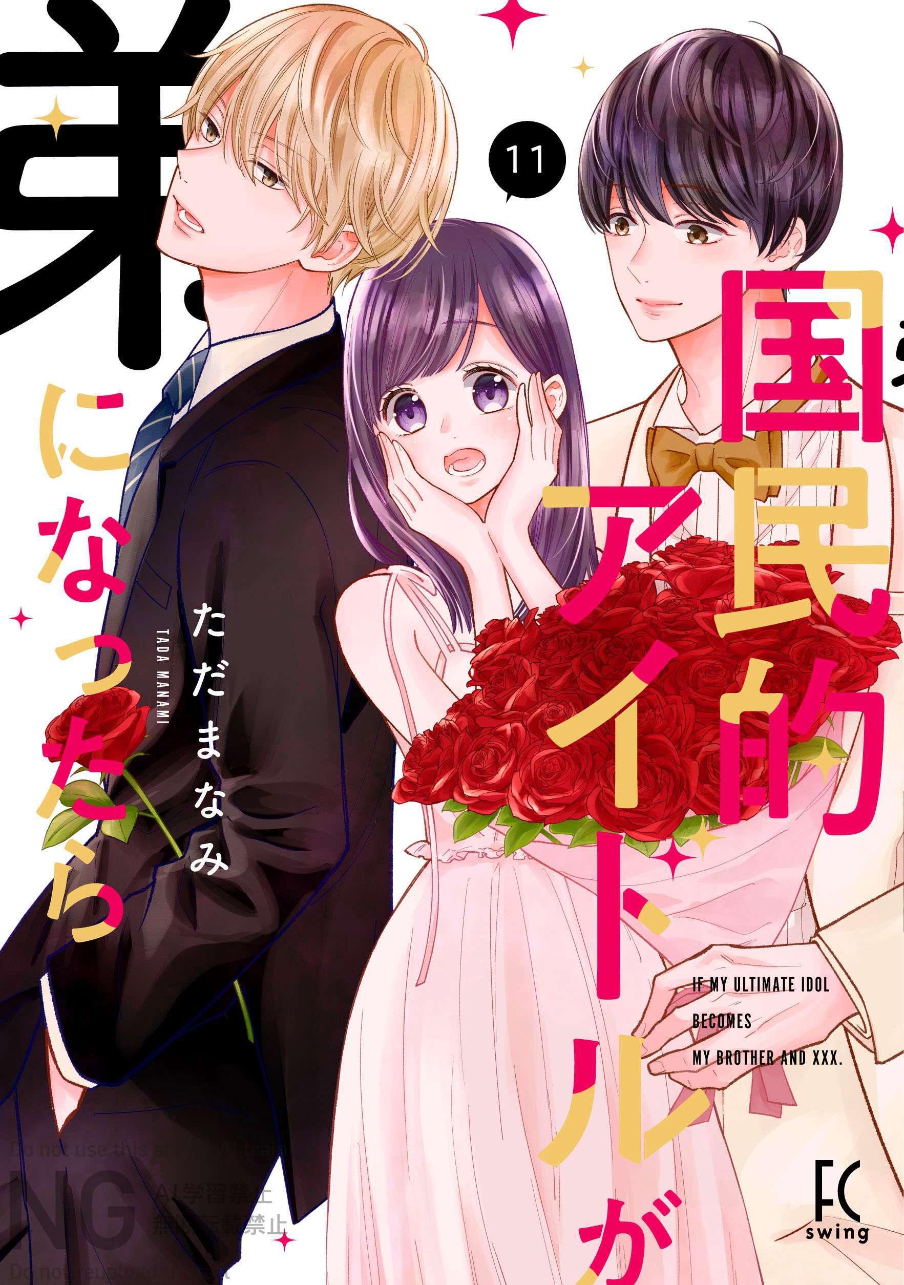 初めて恋をした日に読む話 持田あき [1-18巻 コミックセット/未