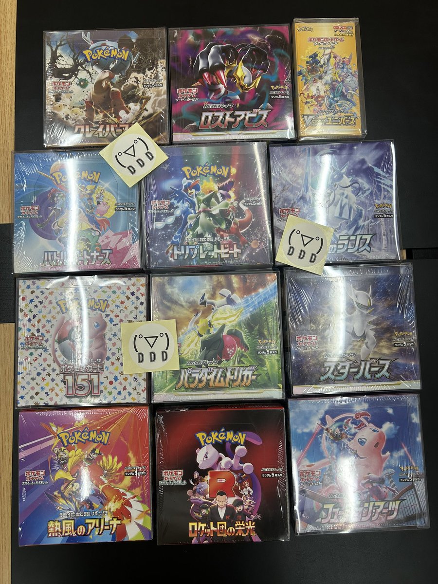 da20200623's tweet photo. 〜DDDプレゼント企画〜
選べる12BOX!当選者は12名!
写真の物全てプレゼントにします(°���°)
・参加条件はフォロー&リポストのみ！
・抽選方法はDDDってぃー&独偏
・募集期間は5月14日23時59分まで

5月は誕生日月なので、ドドンとプレゼントします！(°▽°)ｹﾝｶｾｽﾞﾆｴﾗﾝﾃﾞﾈ
転売防止シール貼ります(°▽°)