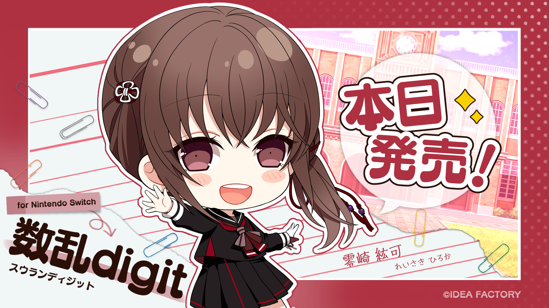 公式】数乱digit on X: 