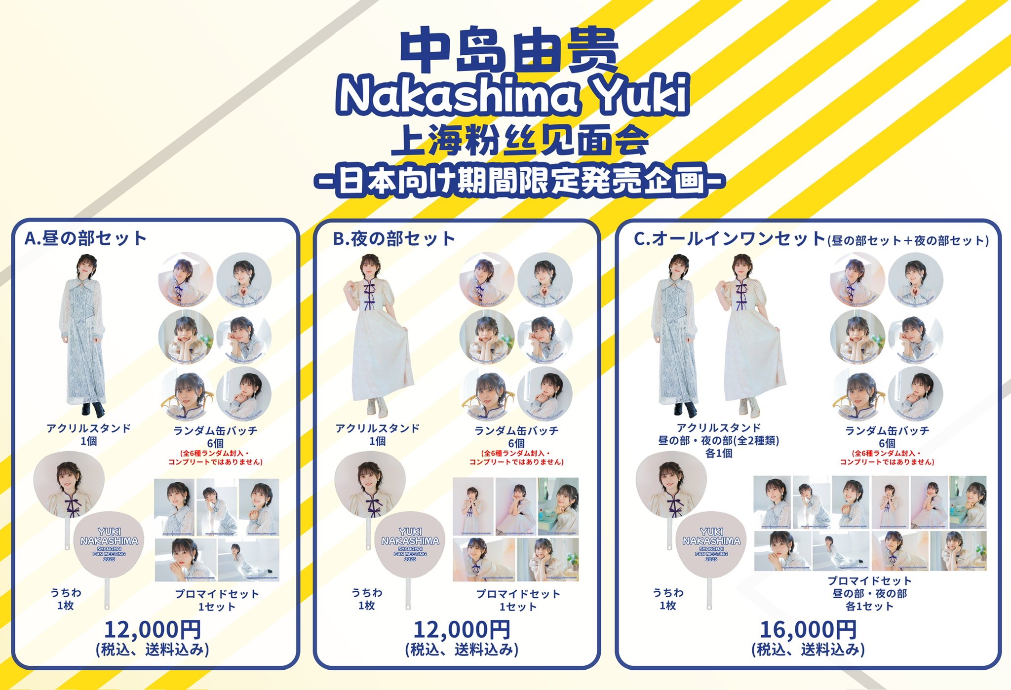 中島由貴❄4/25 写真集発売！ on X: 