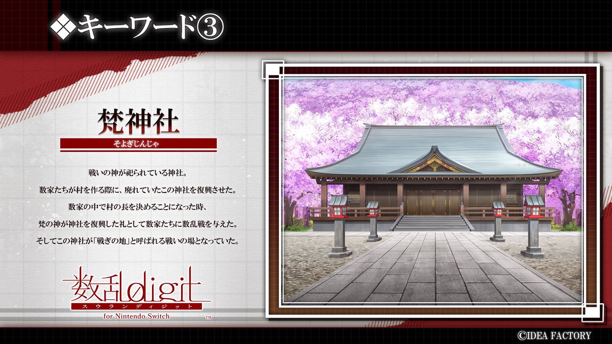 公式】数乱digit on X