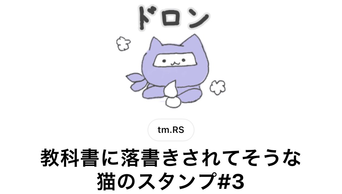 YuR_Channel's tweet photo. あれから約10ヶ月。
LINEスタンプ企画がパワーアップして帰ってきた‼️

今回は初めての手書きに挑戦⚡️
描きに描きまくった絵は脅威の120種‼️

✨LINEスタンプショップにて各種50コインで販売中✨
https://t.co/le4ZJRpFuy https://t.co/7wFungwoZc