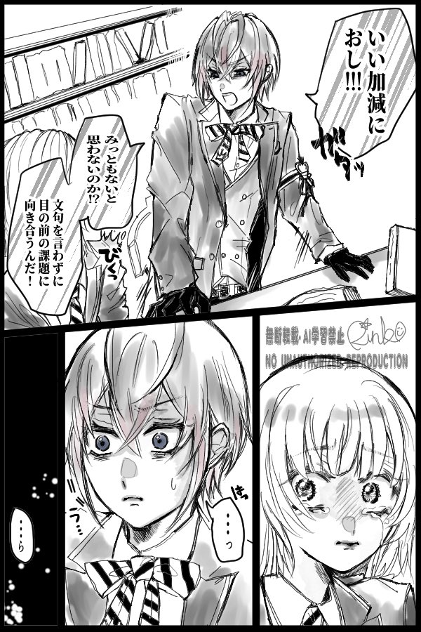 🌹に女子バレした話。
(1/4)
※リド監
#twstプラス 