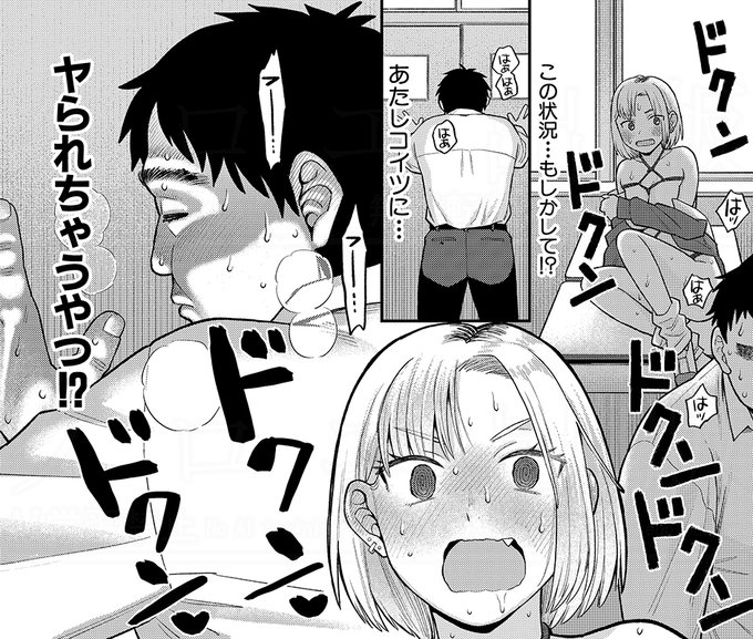 ドMなギャルがクラスの陰キャに変態オナニーを見られてしまう話。
(0/8) 