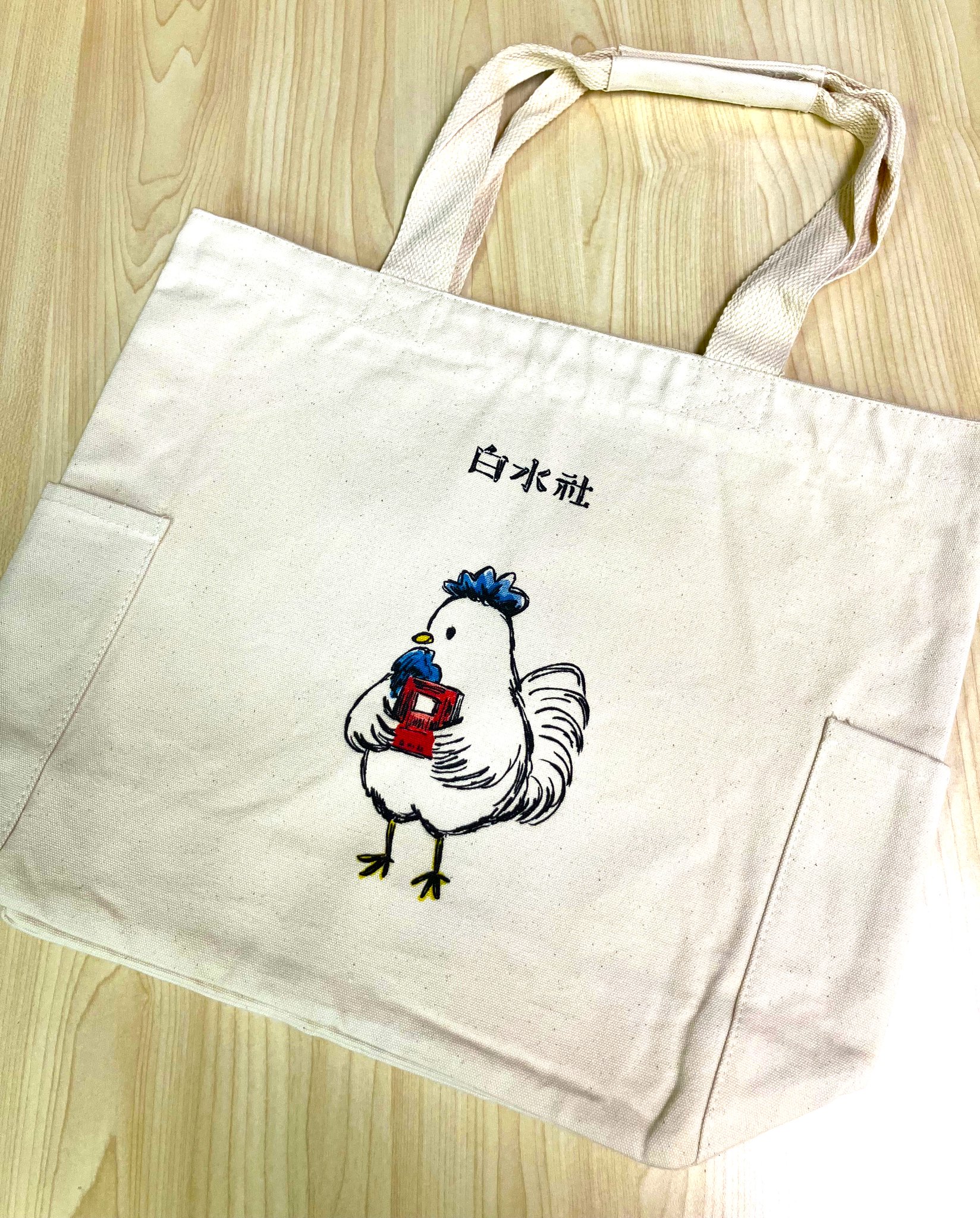 紫之創 白熊バッグ 紫之創 白熊バッグ