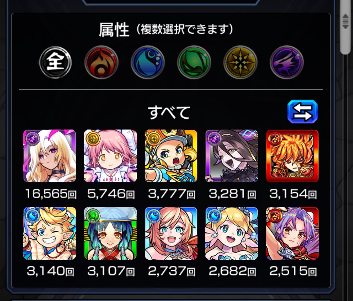 大学生の時みたいにモンストは出来ないから、ルシファーの使用回数もう抜かれることは無いのかな