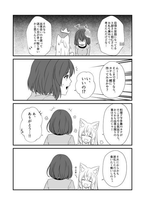 コマンド:いのちだいじに
#OC 