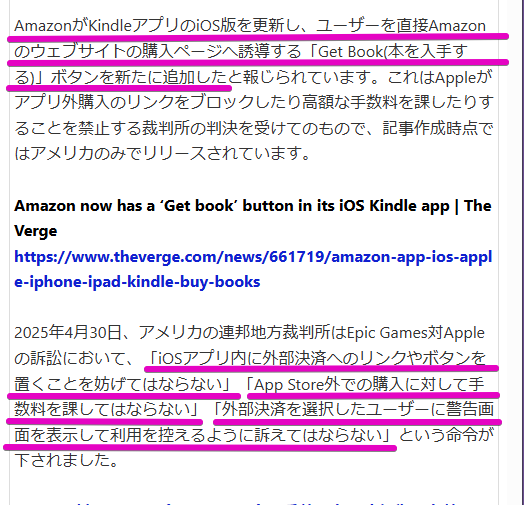 nemchan_nel's tweet photo. 【GAFA速報】
これは大ニュース！！！ Epic Gamesの対Apple全面勝訴を受け、Amazonが爆速でKindleアプリの書籍購入機能を有効化！ アプリ内での外部決済が可能になると、約30%のApple税/Google税が回避可能になります。これはアプリ経済を大きく揺るがす大革命が始まるかも
https://t.co/NGOiicPSVj https://t.co/8a5UQgbgB0