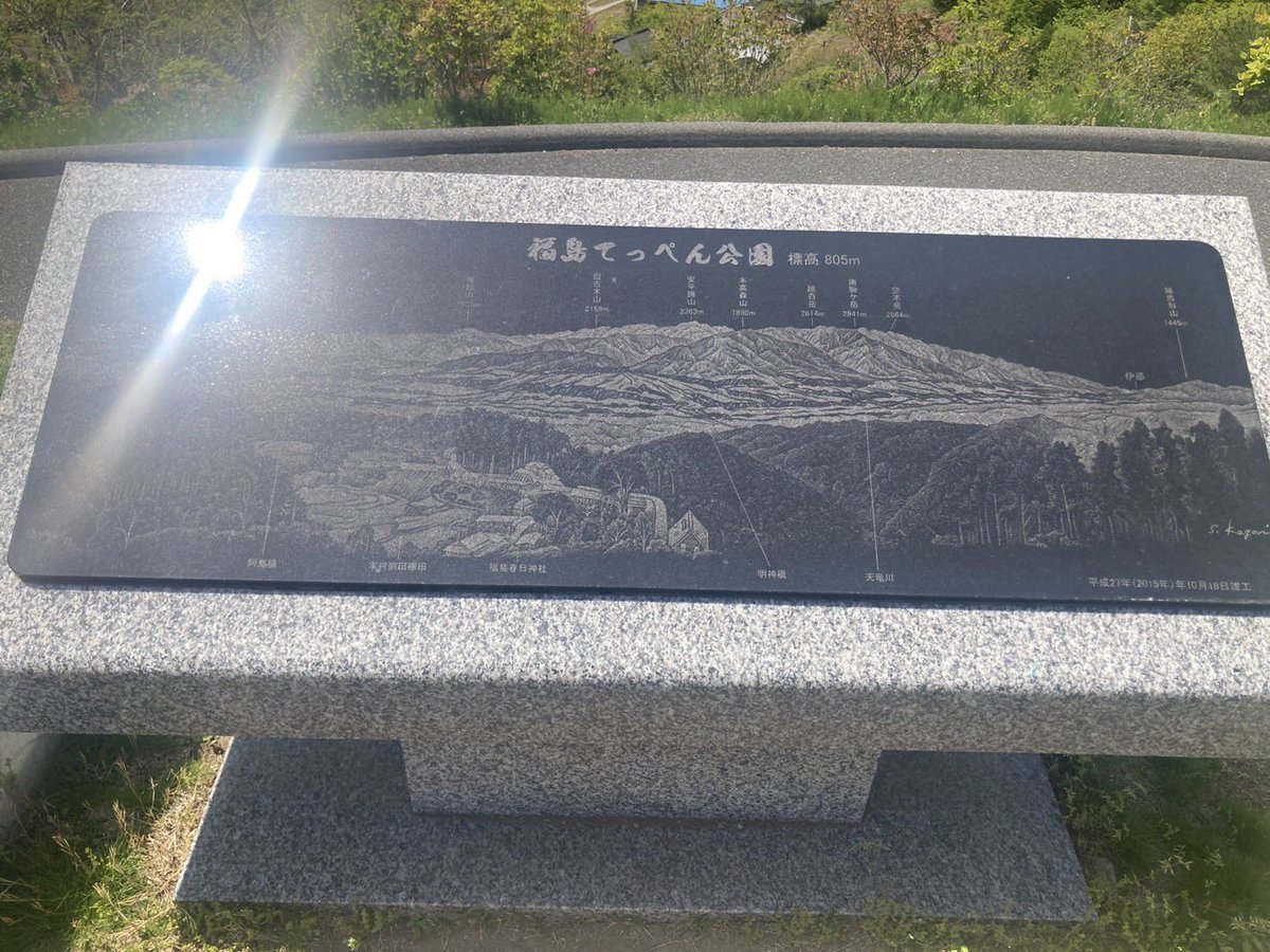 モンキー125ラーツーグループで 南信州 福島てっぺん公園に行って来ました🐒👍
楽しかったー🍜☕🙈