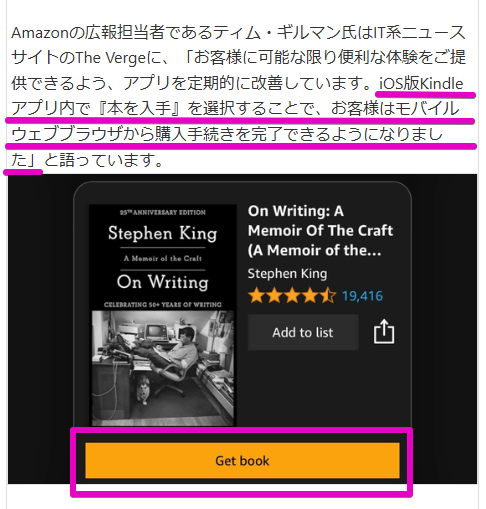 nemchan_nel's tweet photo. 【GAFA速報】
これは大ニュース！！！ Epic Gamesの対Apple全面勝訴を受け、Amazonが爆速でKindleアプリの書籍購入機能を有効化！ アプリ内での外部決済が可能になると、約30%のApple税/Google税が回避可能になります。これはアプリ経済を大きく揺るがす大革命が始まるかも
https://t.co/NGOiicPSVj https://t.co/8a5UQgbgB0