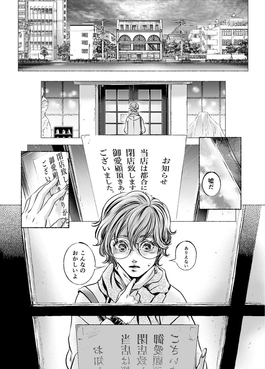 #文学フリマ東京40 試し読み
「Vitae!」
(短編集「羽化の飴色」収録)
【未知】N-56 (南1・2ホール)
#文学フリマ
#漫画が読めるハッシュタグ