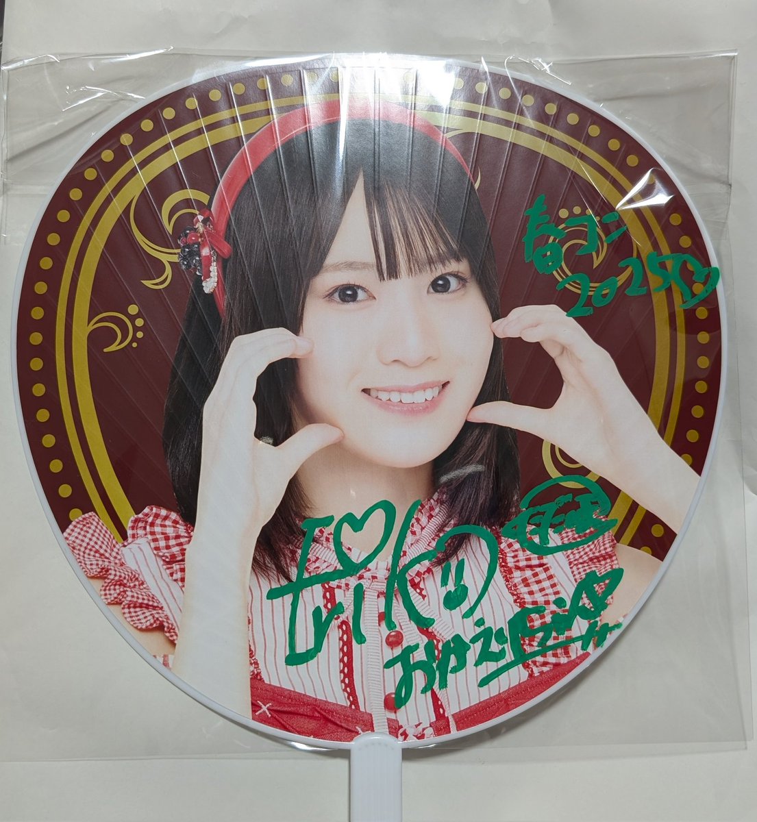 AKB48春コン #AKB48SPECIALくじ 直筆サイン入りうちわ トレード希望 譲