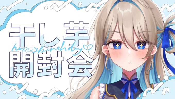 配信 はじめっか(n年ぶりの配信に動揺している女)