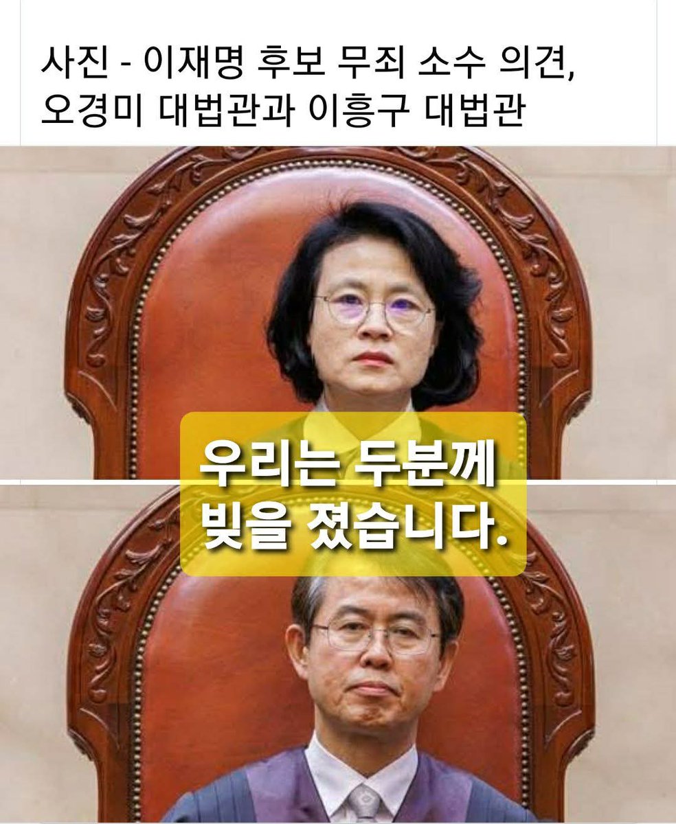 Mohaniiiiii's tweet image. 대법관님 두분 감사합니다 🙏

(펌)