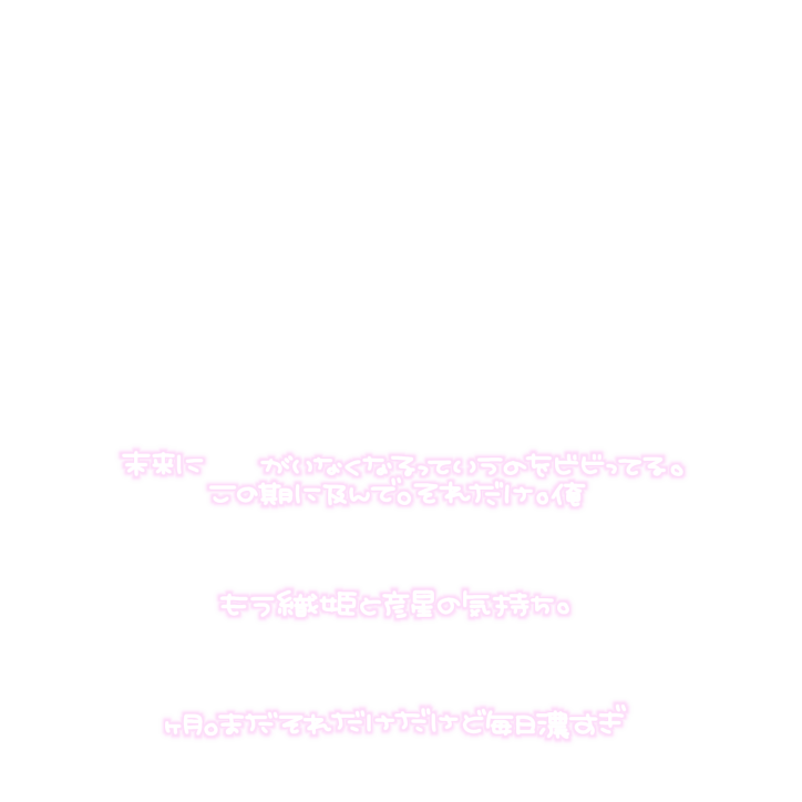 ✨🆕田中圭構文🆕✨
なんか使えそうなやつ☝🏻

リクエストありがとうございます♥
ご使用の際♡RP+👤して頂けると嬉しいです꒰՞ɞ̴̶̷̥⩊ɞ̴̶̷̥꒱  

田中圭 永野芽郁 不倫 すたんぷ スタンプ 地下アイドル メン地下 チェキ まとめ