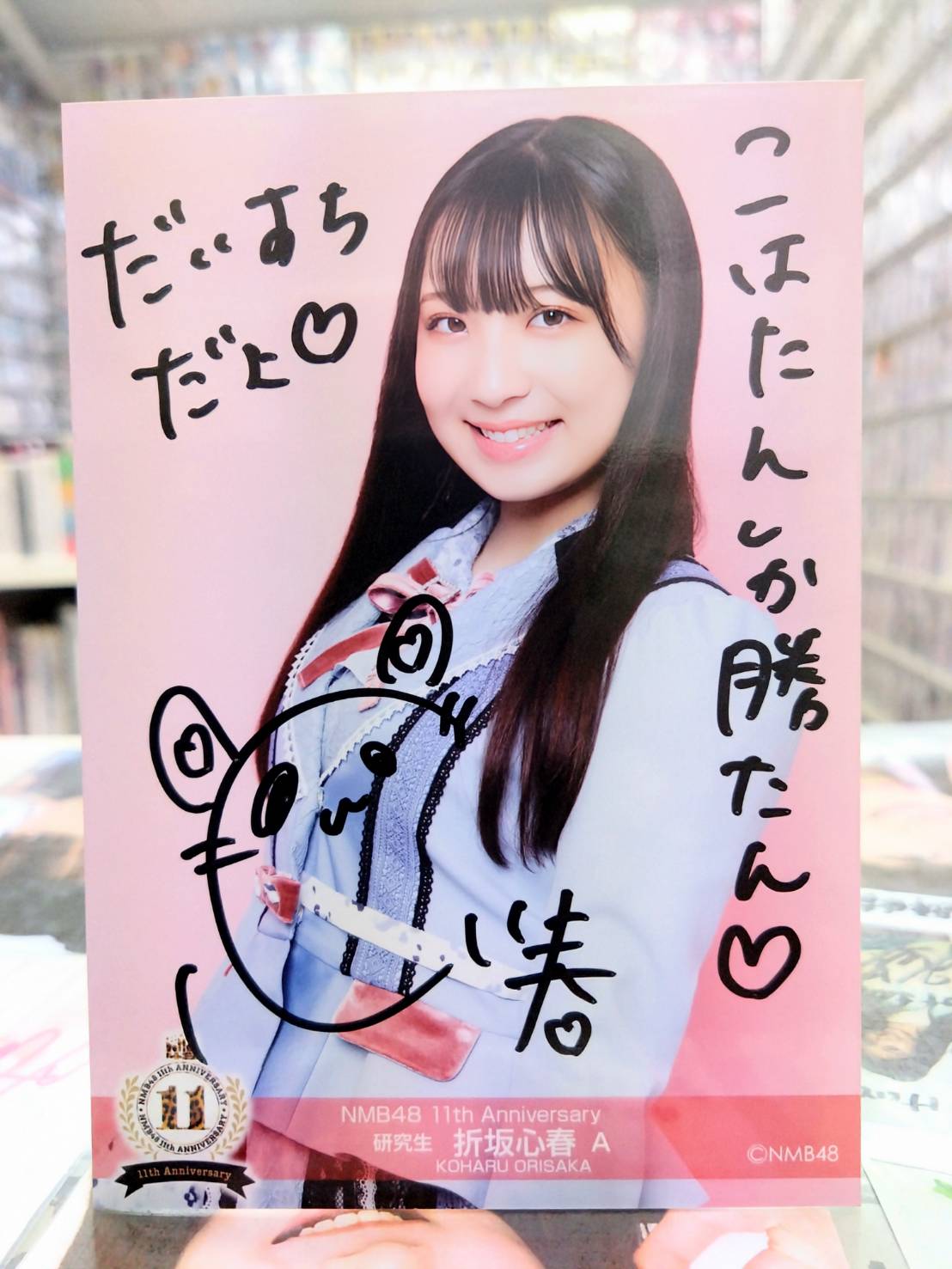 NMB48 折坂心春 直筆サイン コースター NMB48 折坂心春 直筆サイン入り生写真 【公式通販】
