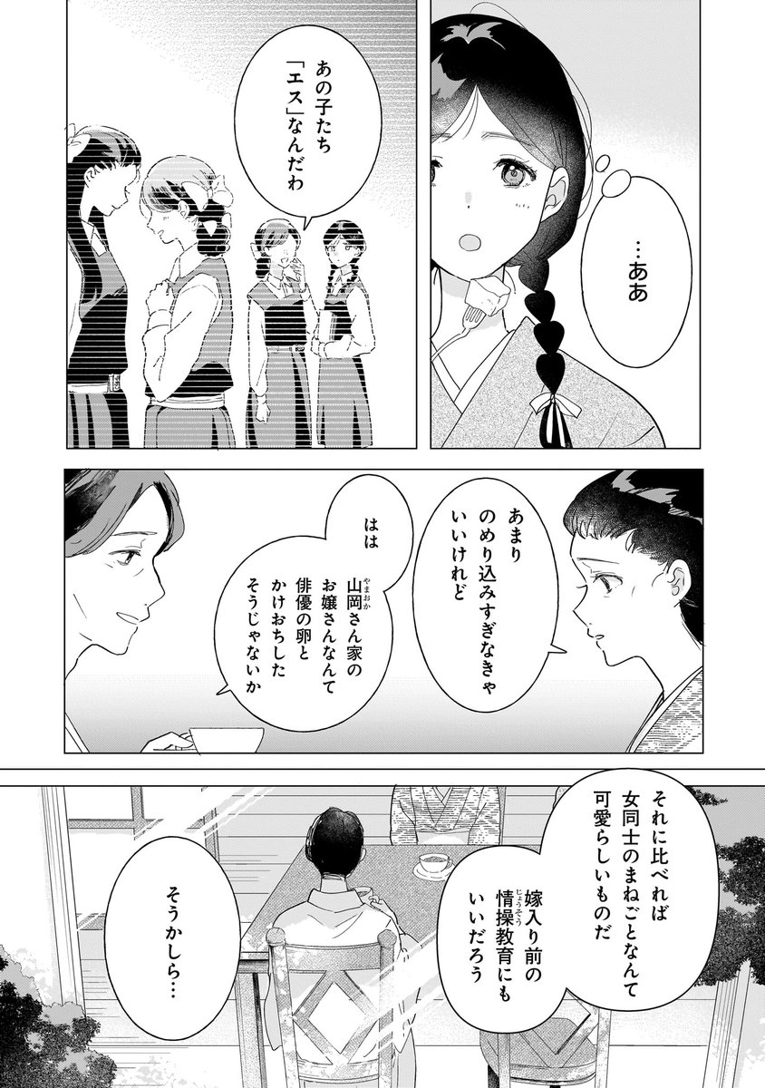 (3/7) 