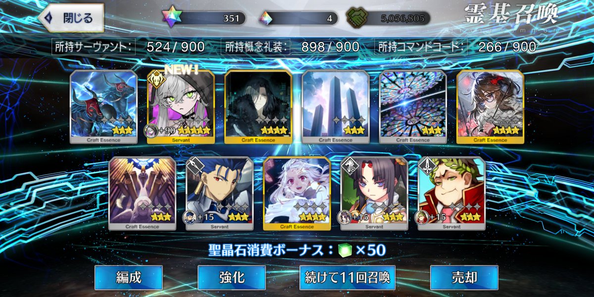 #FGO
メタジャンヌに続いて飴ちゃんも22連で引けて奏章ⅣのPUは完全大勝利でした