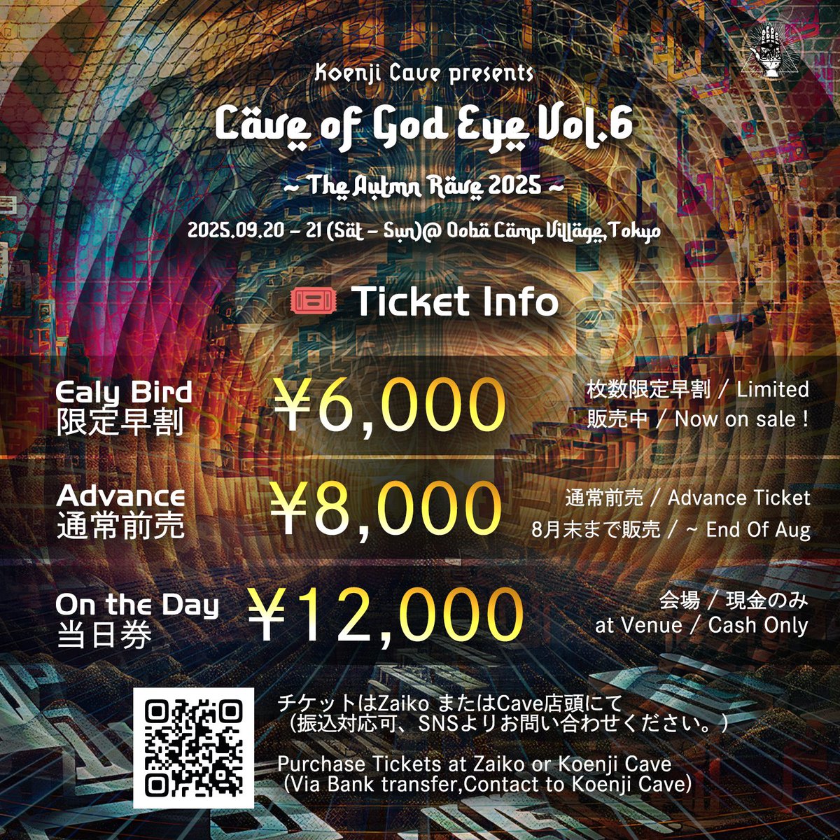 5月9日金曜夜Elven Dance – 第21回開催!!
GW明け最初の週末、Elven Danceが21回目の開催を迎えます。メインフロアでは、懐かしの王道系Psychedelic TranceからアッパーなFull Onまでを網羅。ラウンジでは、テイストの異なるTechnoやHouseをお楽しみいただけます。スタートは23時。