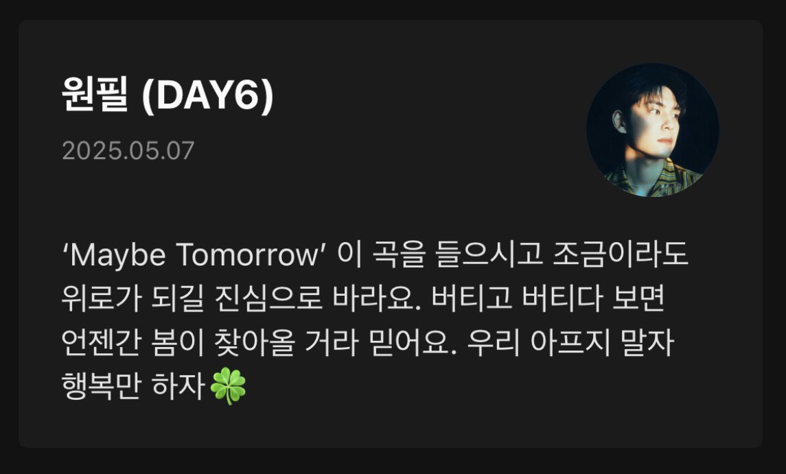 멜론 아티스트 노트 #원필

버티고 버티다 보면 언젠간 봄이 찾아올 거라 믿어요.