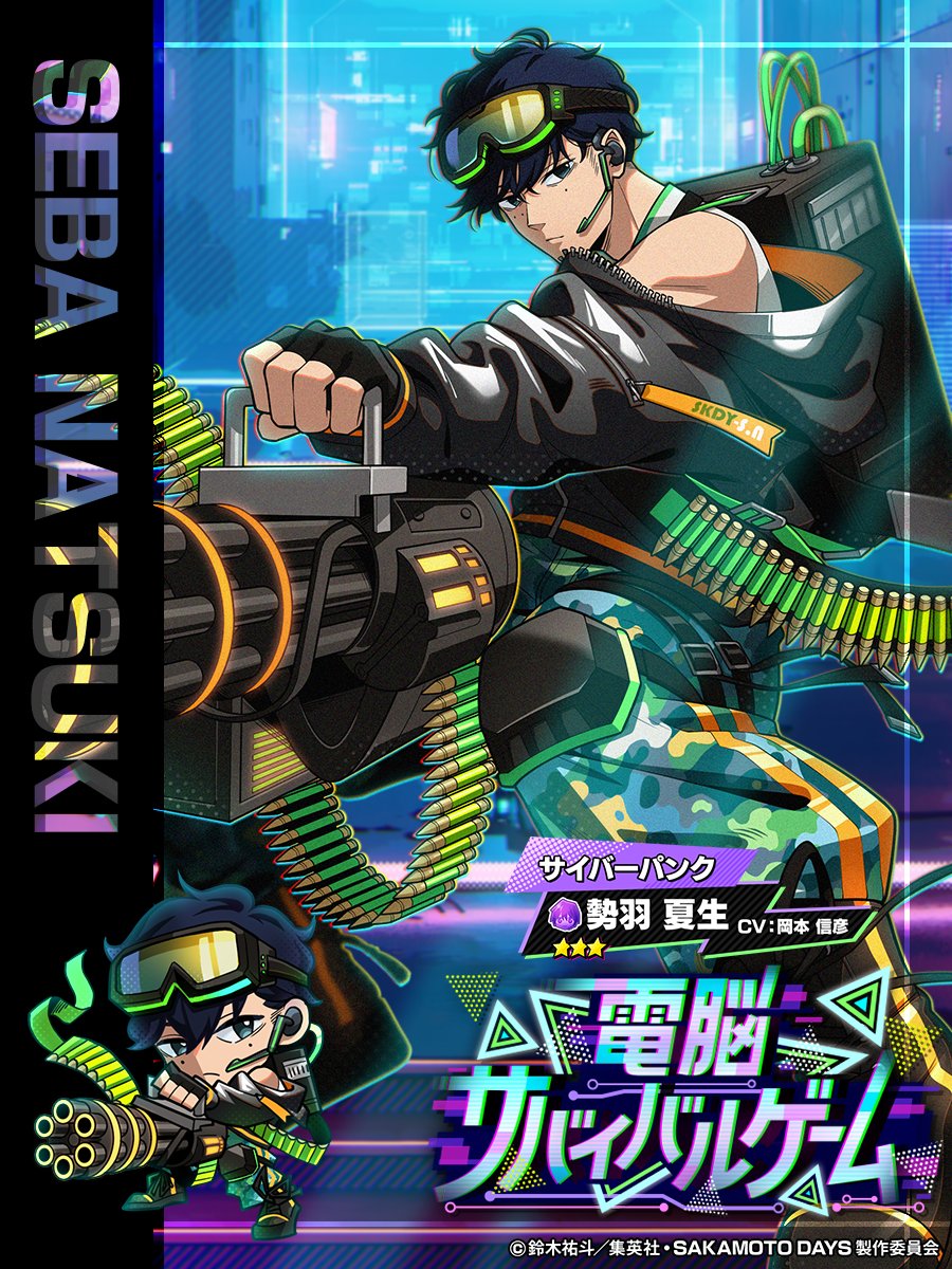 勢羽夏生 - Search / X