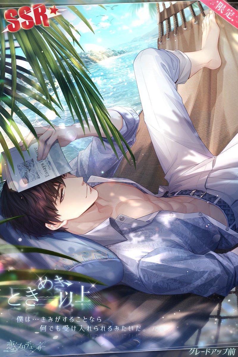 恋とプロデューサー　恋プロ　シモン　チェキ 恋とプロデューサー～EVOLxLOVE～ on X