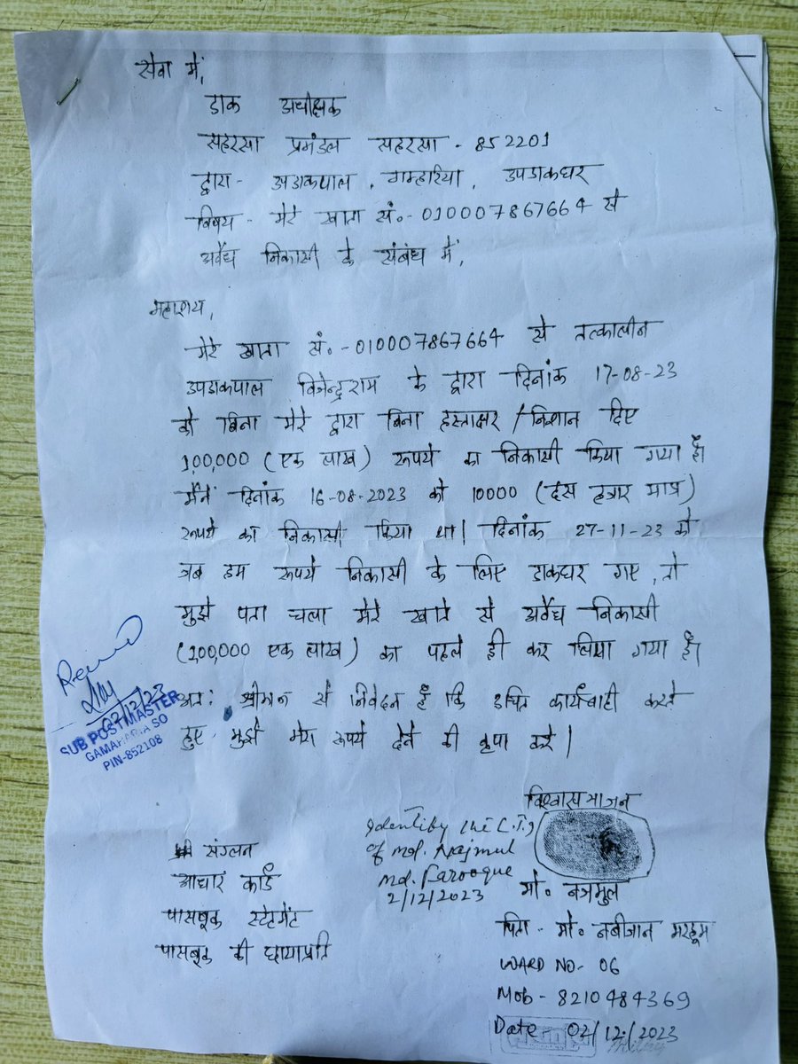 SAGAR NAYANAM tweet media