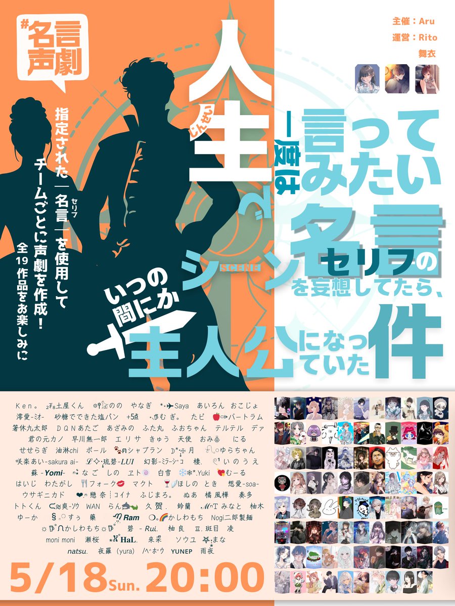 husky_liquor's tweet image. ⠀
『人生で一度は言ってみたい
名言《セリフ》の
シーンを妄想してたら、
いつの間にか主人公になっていた件』

#名言声劇 
 
┈┈┈┈ 5/18 20:00~ Aru枠 ┈┈┈┈

 一度は憧れたあの〝セリフ〟
⠀
 夢いっぱい 妄想いっぱい に叶える
 ⠀ 全19作品の声劇をお楽しみに！

#spoon声劇企画 
#拡散希望