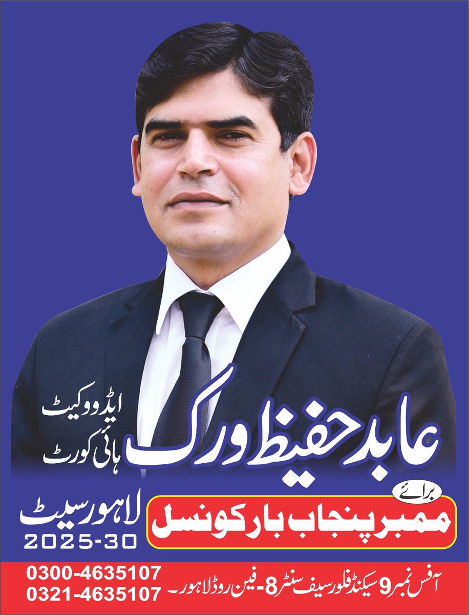 عاجزانہ درخواست برائے ووٹ اینڈ سپورٹ-