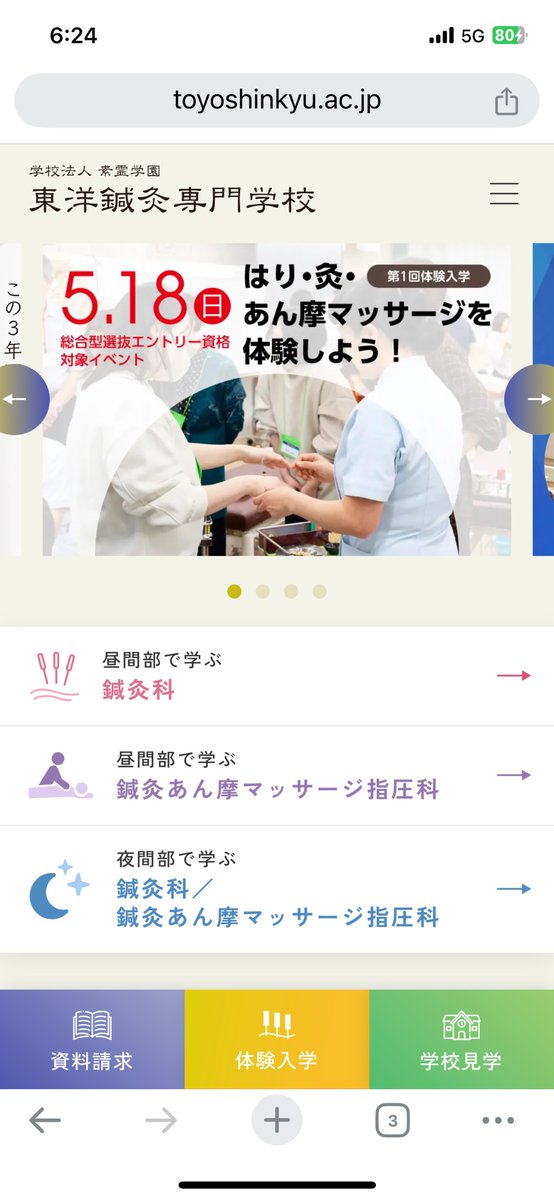 GikkuriC's tweet photo. 石原克己先生のお弟子さんで東洋鍼灸専門学校講師の田中肇先生が新宿院に鍼治療に来て下さいました。感謝。

実は田中先生は私の東鍼時代の1つ上の先輩になります。学生の頃からとても上手な鍼を打ってらっしゃいました。 https://t.co/Lg7Z6uoAoL