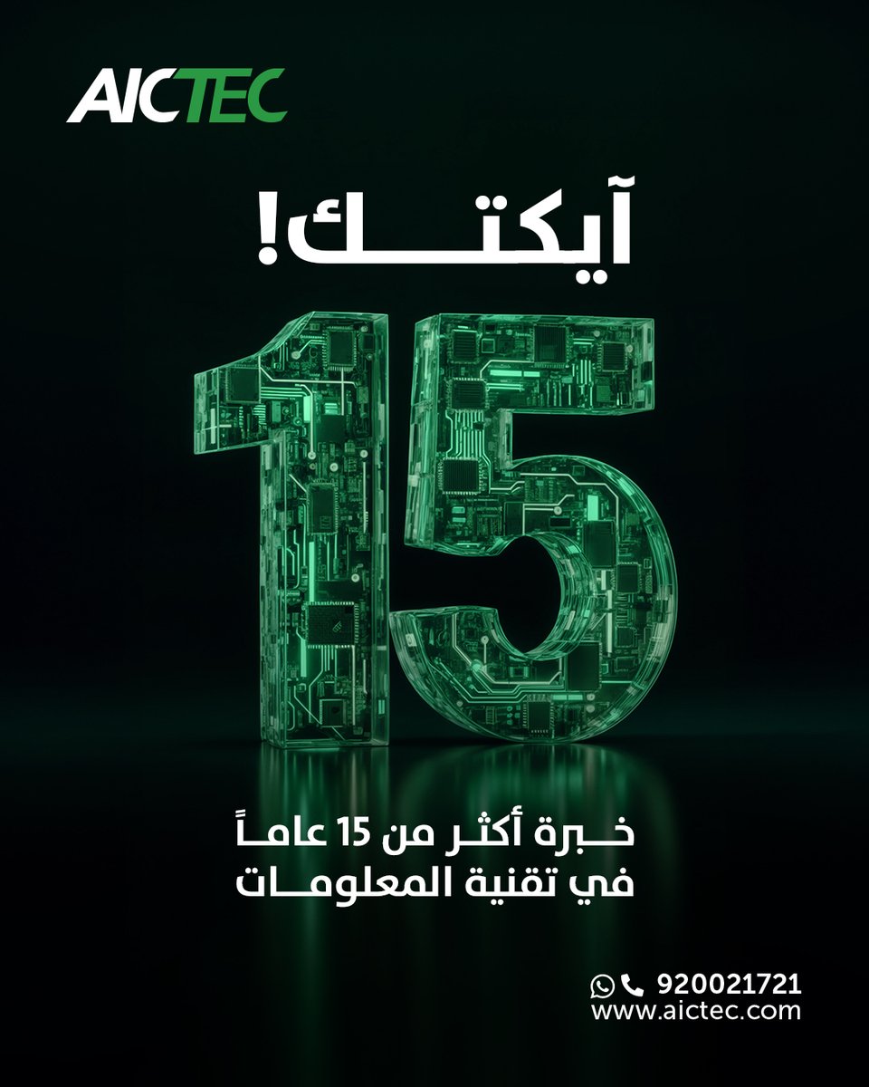 في آيكتك نمتلك خبرة عميقة في تقديم حلول أمنية متكاملة تشمل أنظمة المراقبة وأجهزة التفتيش والتحكم في الدخول والإنذار بالإضافة إلى خدمات البنية التحتية والبرمجيات باحترافية وجودة عالية ​

لمزيد من التفاصيل: 9200221721​
​
#AICTEC #حلول_أمنية #تقنية_المعلومات #التحول_الرقمي