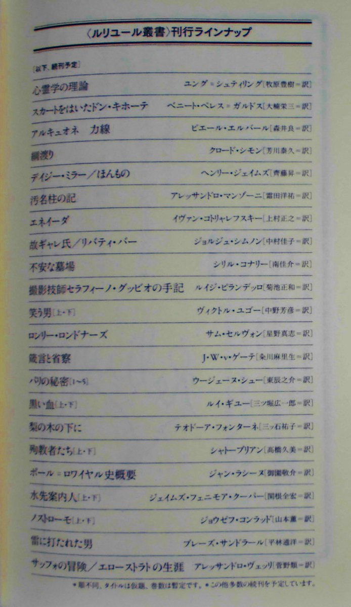 ノストローモ（我々の友）」という問い――「我々」のことばに訳
