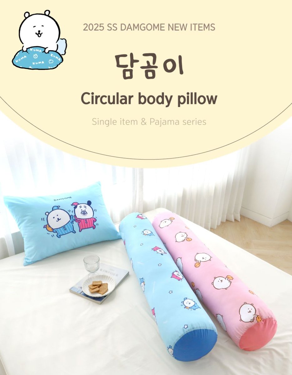 meowblackbear31's tweet photo. 🩵담곰이 신상 침구🩵🛏

🐻‍❄️베개 커버 https://t.co/oMHXdW6IK1+
🐻‍❄️차렵 이불
https://t.co/BoW2KdRJJX+
🐻‍❄️바디필로우
https://t.co/DMSs6uSqb1+ https://t.co/OuaGK7Tvc3