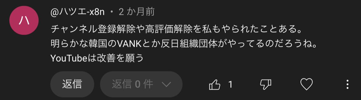 WWUK(ウォーク)元韓国人・現日本人YouTuber (@wwuk_twt) on Twitter photo 引用ポストとスクショ内容について返信頂けますか?YouTubeにメンバーシップの登録者の方まで不正に解除されているのですが...通常のチャンネル登録者を不正に解除するのも相当ヤバいけど収益に直結するメンバー会員まで解除してくるとか死活問題なんですが...YouTube本当に大丈夫ですか?<a href="/TeamYouTube/">TeamYouTube</a> 引用ポストとスクショ内容について返信頂けますか?YouTubeにメンバーシップの登録者の方まで不正に解除されているのですが...通常のチャンネル登録者を不正に解除するのも相当ヤバいけど収益に直結するメンバー会員まで解除してくるとか死活問題なんですが...YouTube本当に大丈夫ですか?<a href="/TeamYouTube/">TeamYouTube</a>